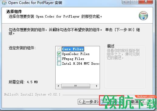 PotPlayer汉化破解版