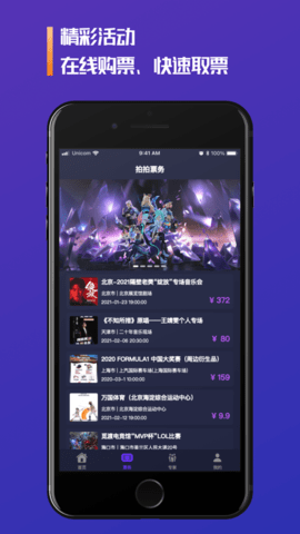 拍拍赛事app官方版