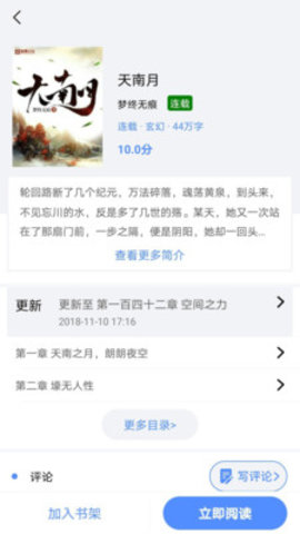 笔趣岛阁免费小说官方版下载