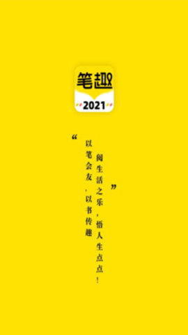 笔趣岛阁免费小说app破解版永久免费看小说