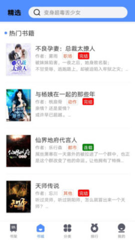 笔趣岛阁免费小说app破解版永久免费看小说