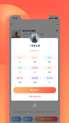 伊水社区破解版