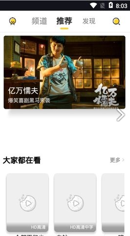 曲奇影视官方版下载