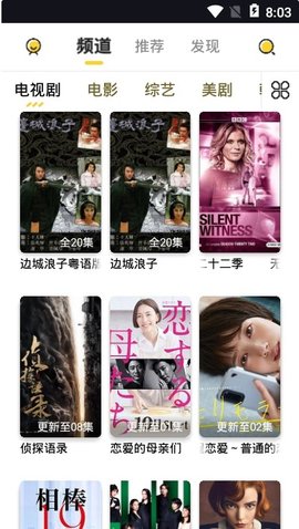 曲奇影视官方版下载