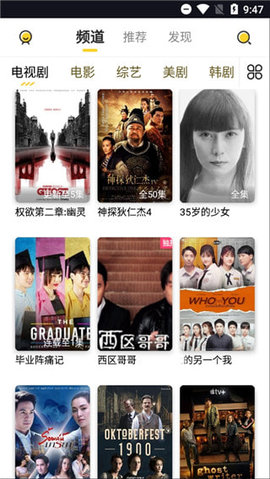 曲奇影视官方版下载