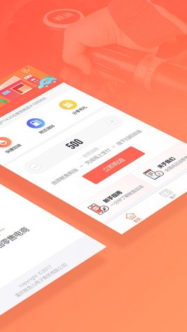 鱿鱼加油官网app