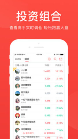 爱股票app
