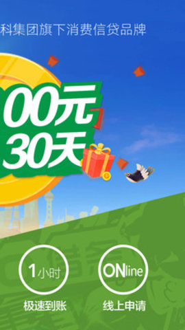 360借条app2021最新版本