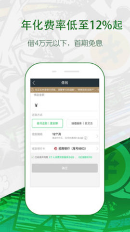 360借条app2021最新版本