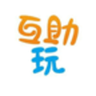 互助玩手游app官方版