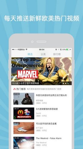 柚子木手机官方版