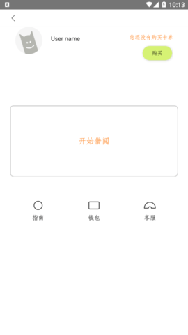 马上有书APP安卓版