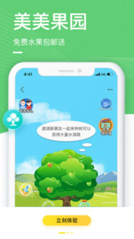 伊对良缘app安卓手机版