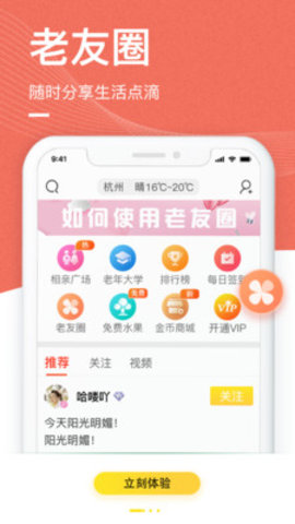 伊对良缘app安卓手机版