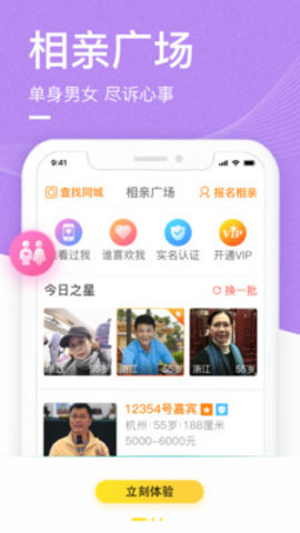 伊对良缘app安卓手机版