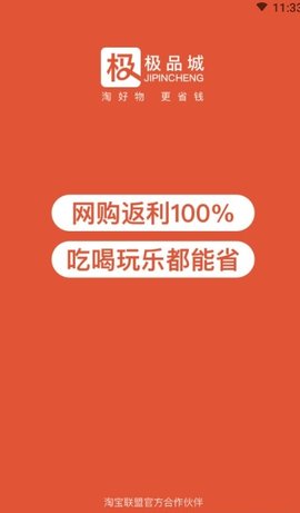 极品城返利官方版下载
