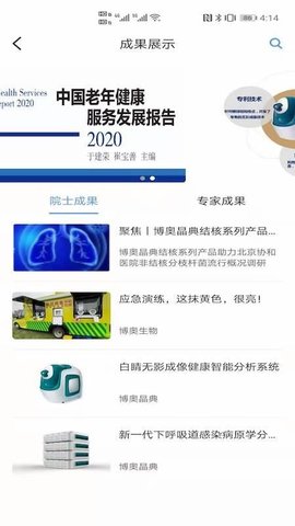 新医联手机2021最新版
