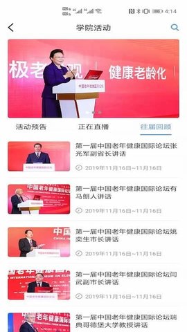 新医联app官方