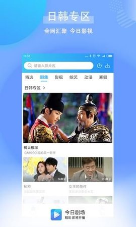 今日剧场官网手机版