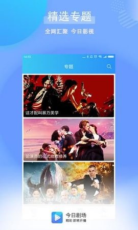 今日剧场官网手机版