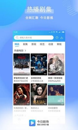 今日剧场app最新版