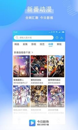 今日剧场官网手机版