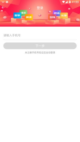 五一答案寒假作业答案大全