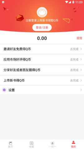 五一答案寒假作业答案大全