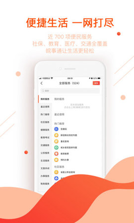 春节期间返乡人员登记表2021电子版