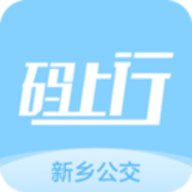 新乡公交码上行app官方客户端