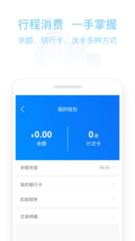 新乡公交码上行安卓最新版本下载