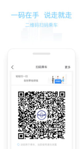 新乡公交码上行安卓最新版本下载