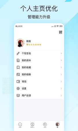 QQ轻聊版手机最新版