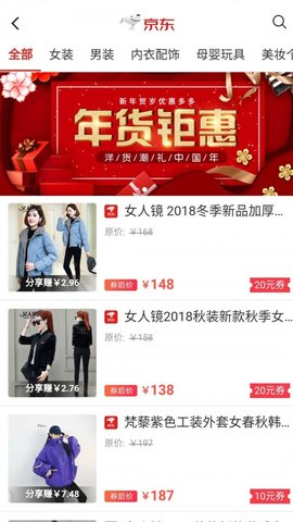 惠选优惠券APP安卓版