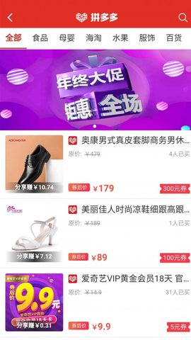 惠选优惠券APP安卓版