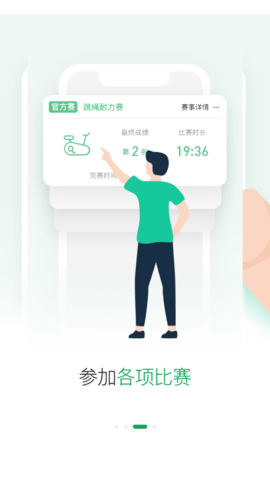 酷赛app安卓版