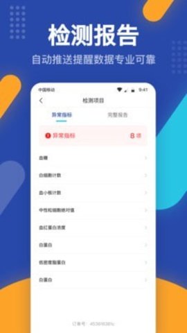 壹云健康预约体检app