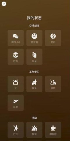 微信8.0