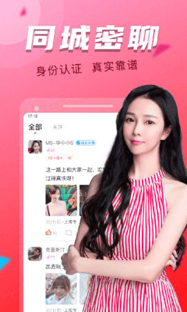 依伴相亲交友APP