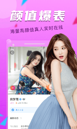 依伴相亲交友APP