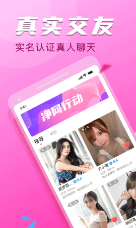 依伴相亲交友APP
