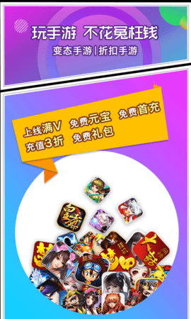 可盘游戏盒子app无限平台币