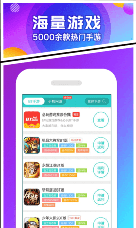 可盘游戏盒子app无限平台币