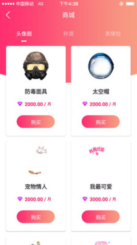 陌花直播交友软件