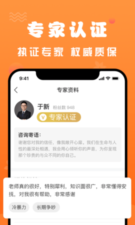 挽回话术聊天app免费