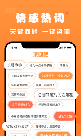 挽回话术聊天app免费