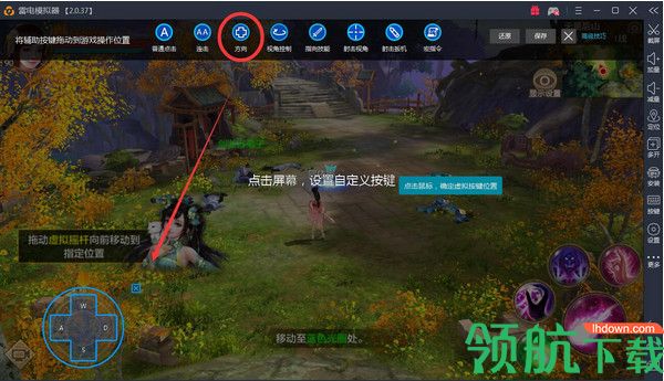 雷电模拟器官方版