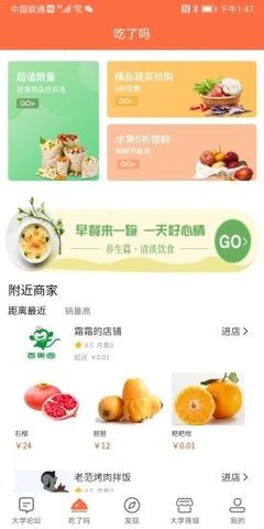 大学之家APP官方版