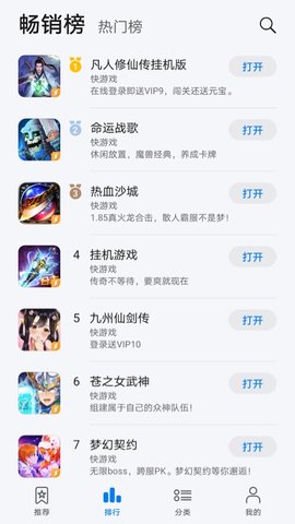 花瓣轻游app官方版