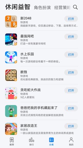 花瓣轻游app官方版